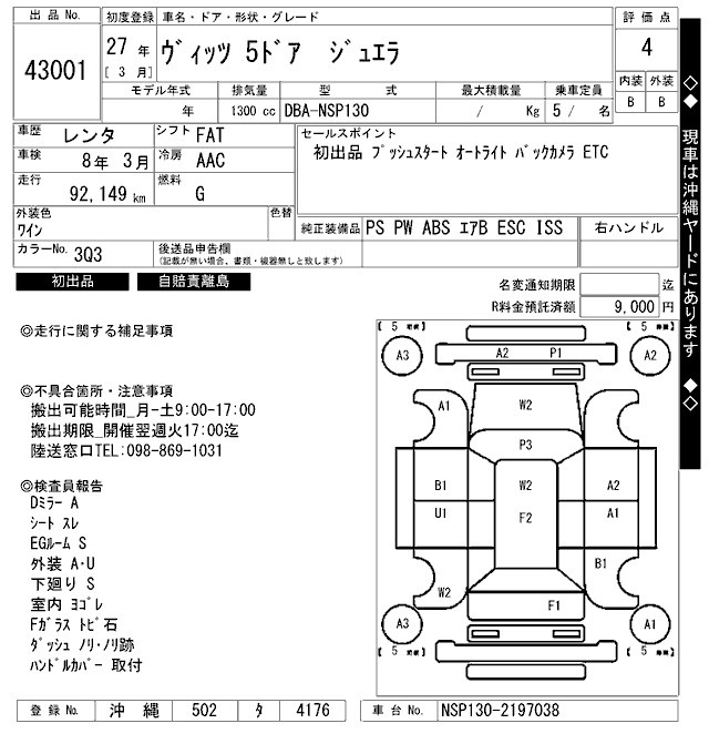 TOYOTA VITZ