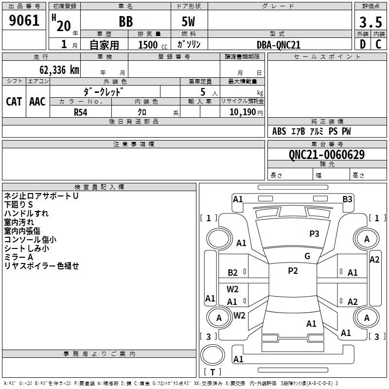 TOYOTA BB