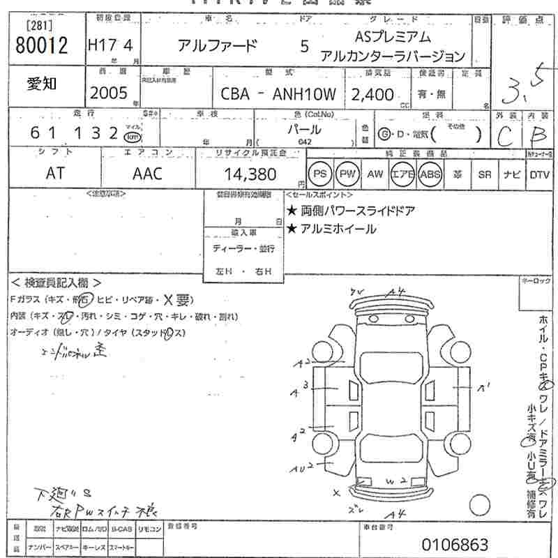TOYOTA ALPHARD