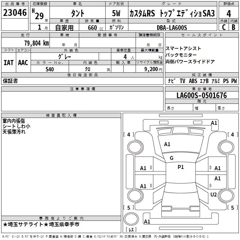 DAIHATSU TANTO
