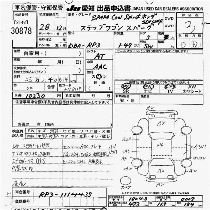 HONDA STEPWGN