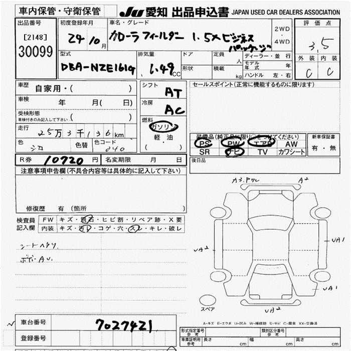TOYOTA COROLLA FIELDER