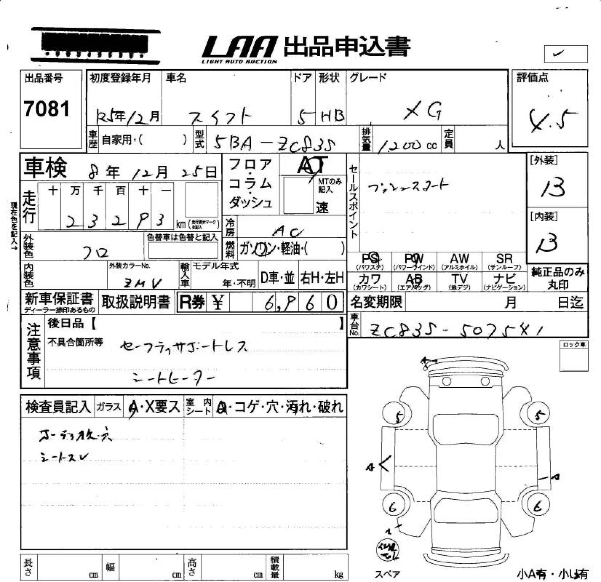 SUZUKI SWIFT