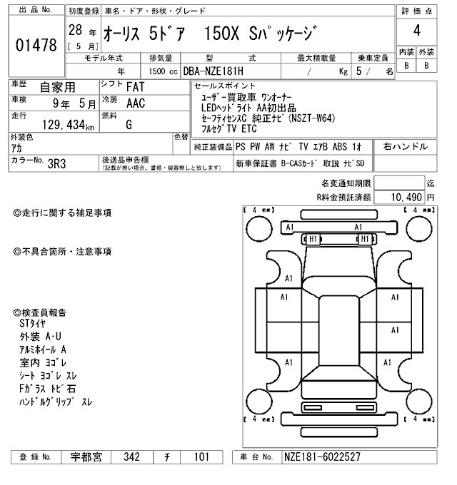 TOYOTA AURIS