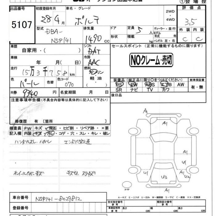 TOYOTA PORTE