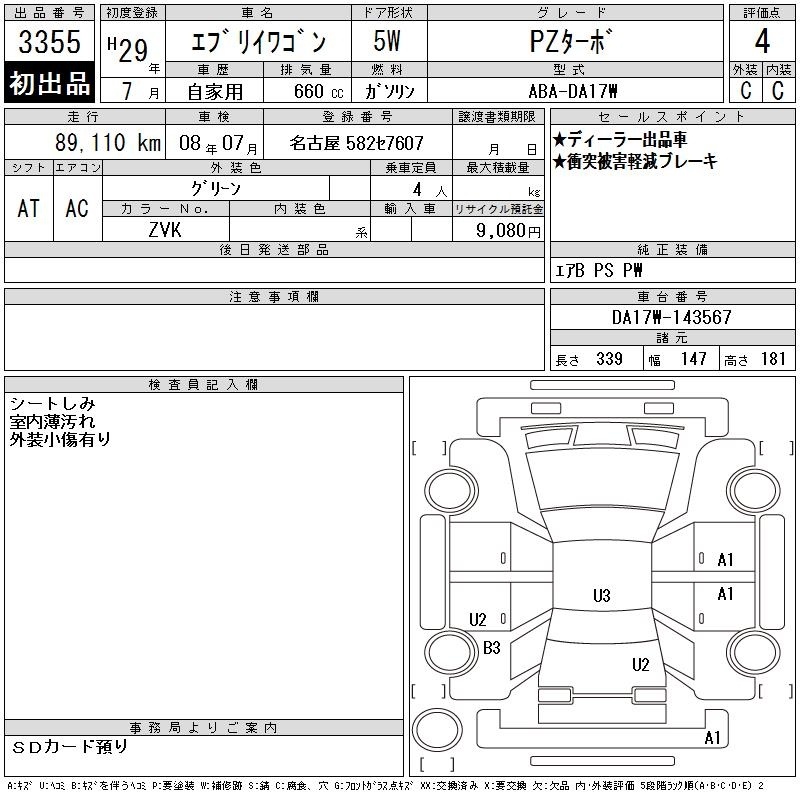 SUZUKI EVERY