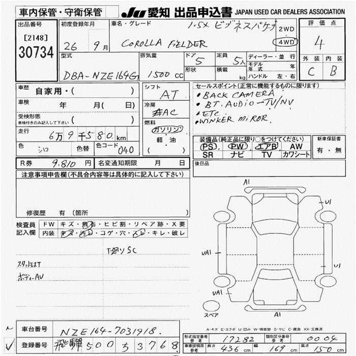 TOYOTA COROLLA FIELDER