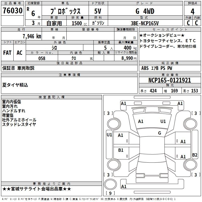 TOYOTA PROBOX