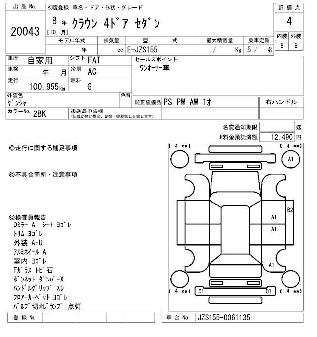 TOYOTA CROWN