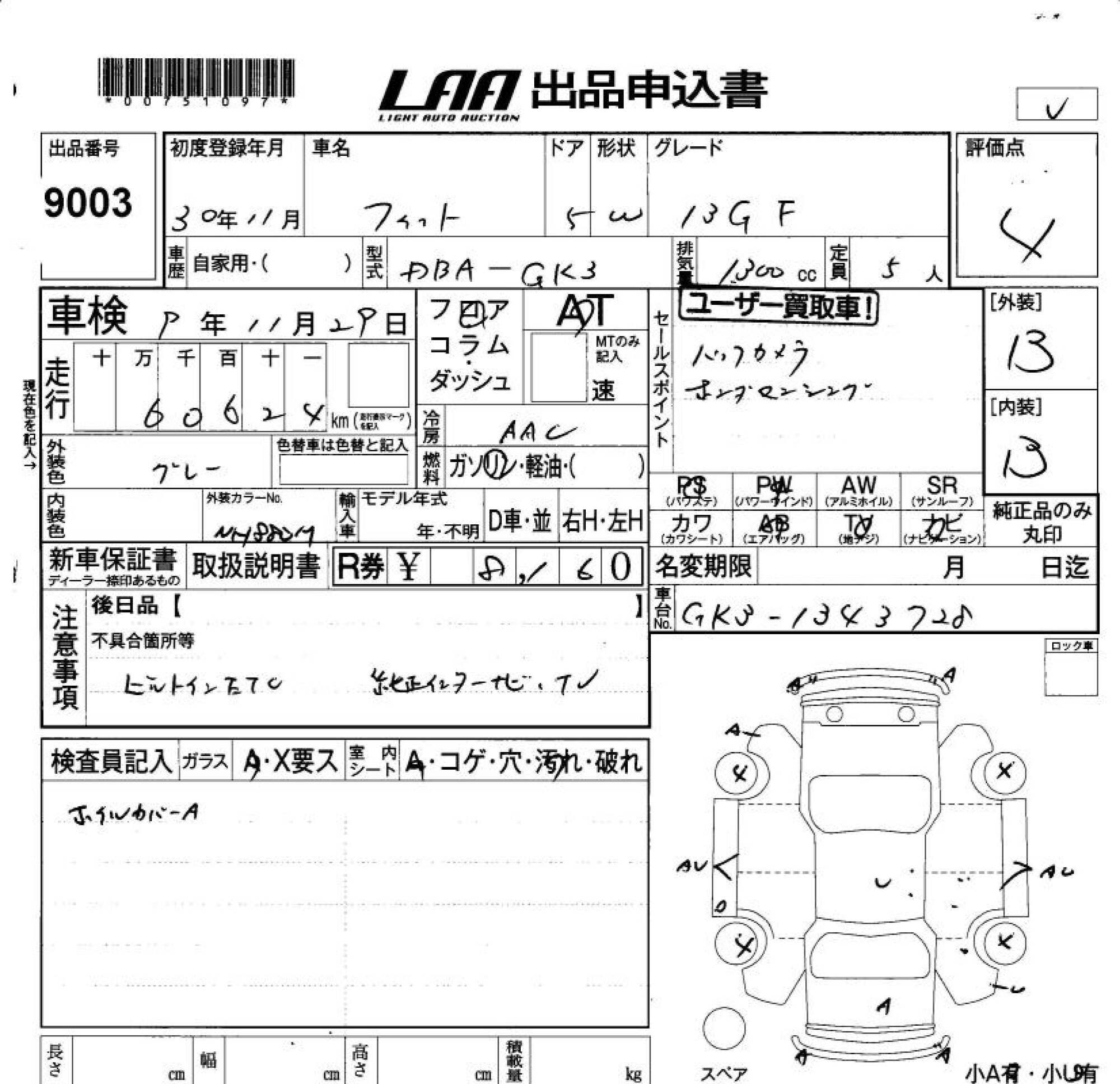 HONDA FIT