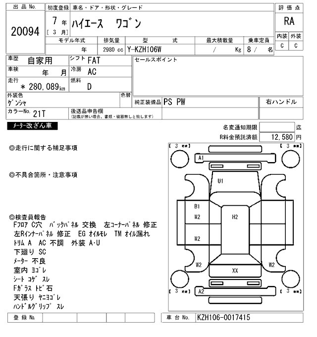 TOYOTA HIACE