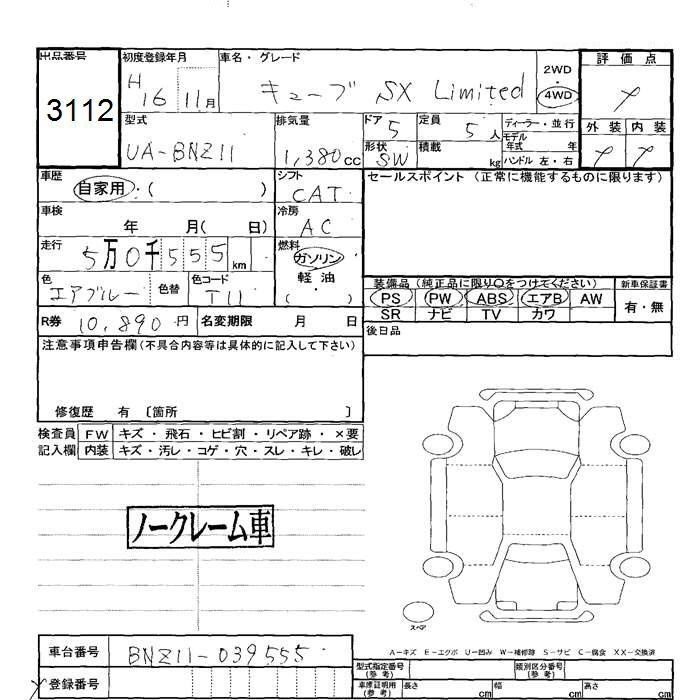NISSAN CUBE