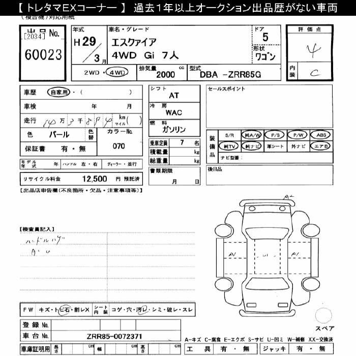 TOYOTA ESQUIRE