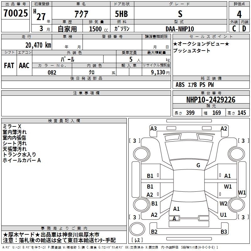 TOYOTA AQUA