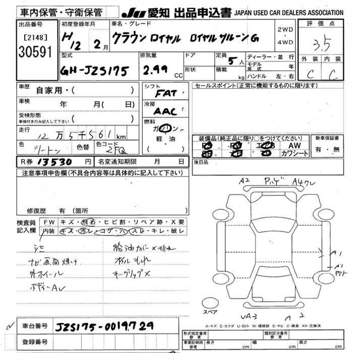 TOYOTA CROWN