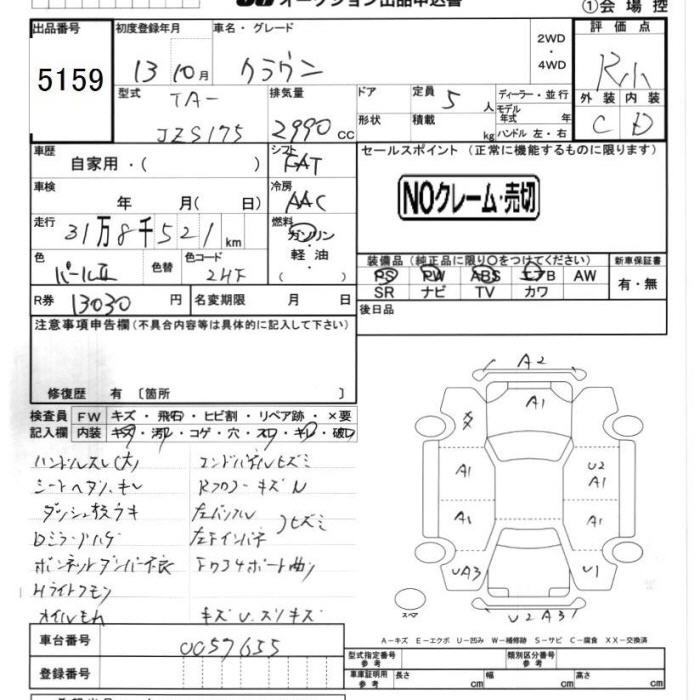 TOYOTA CROWN