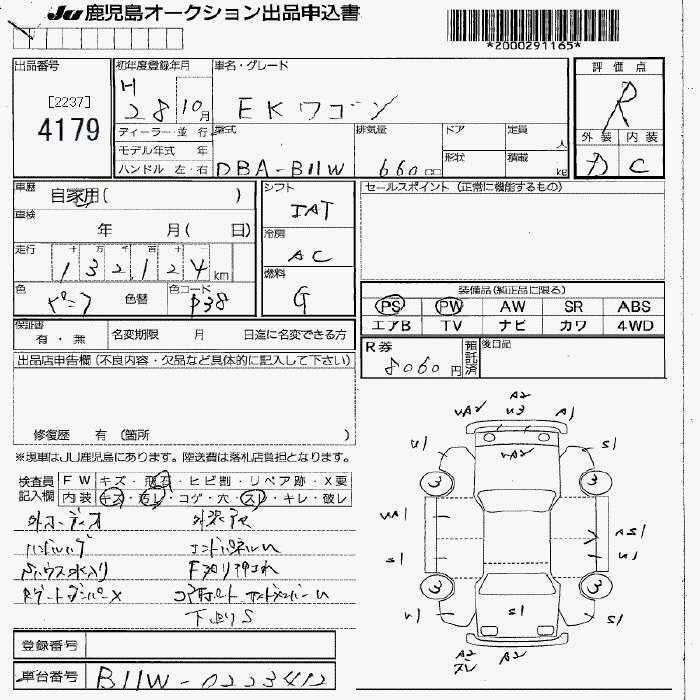 MITSUBISHI EK WAGON