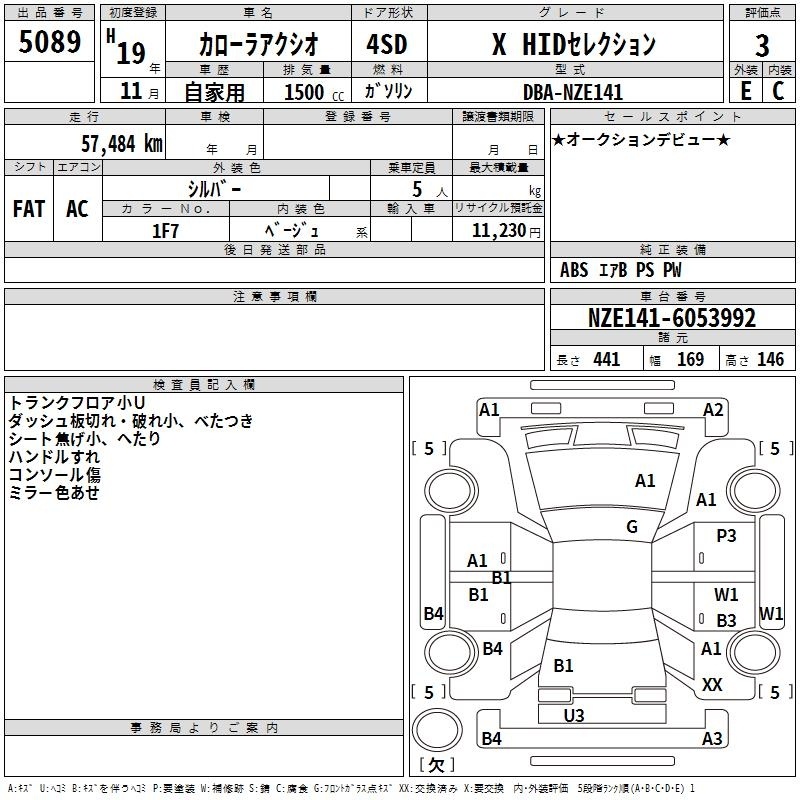 TOYOTA COROLLA AXIO