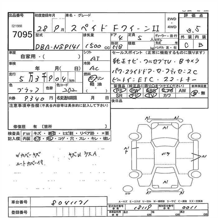 TOYOTA SPADE
