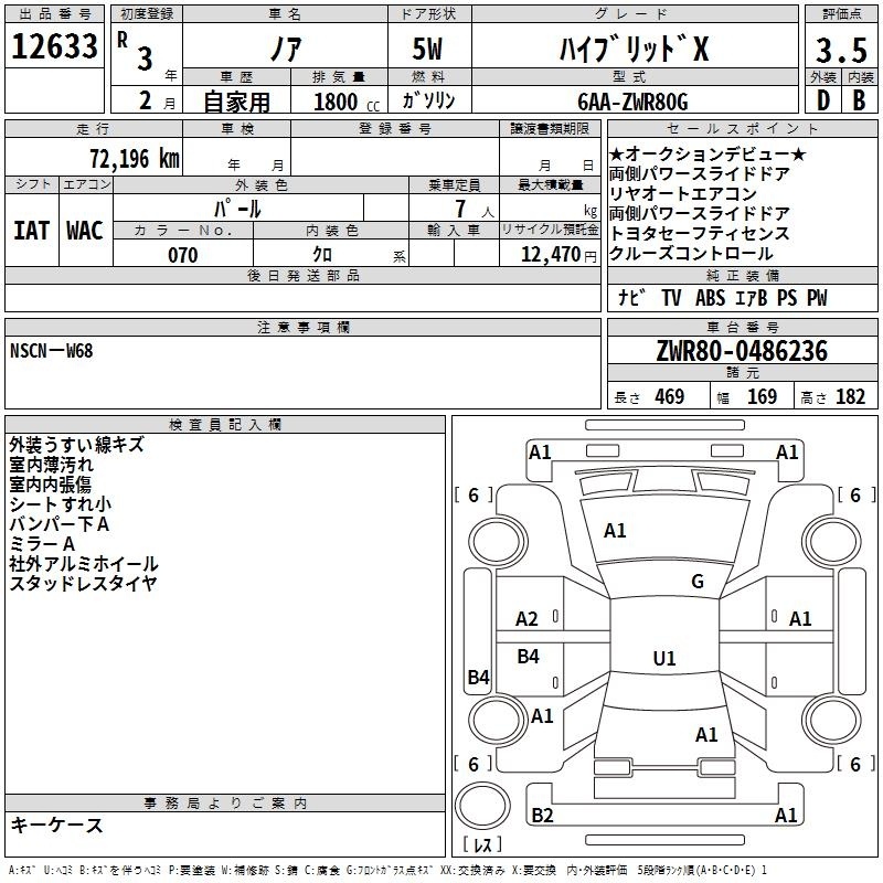 TOYOTA NOAH
