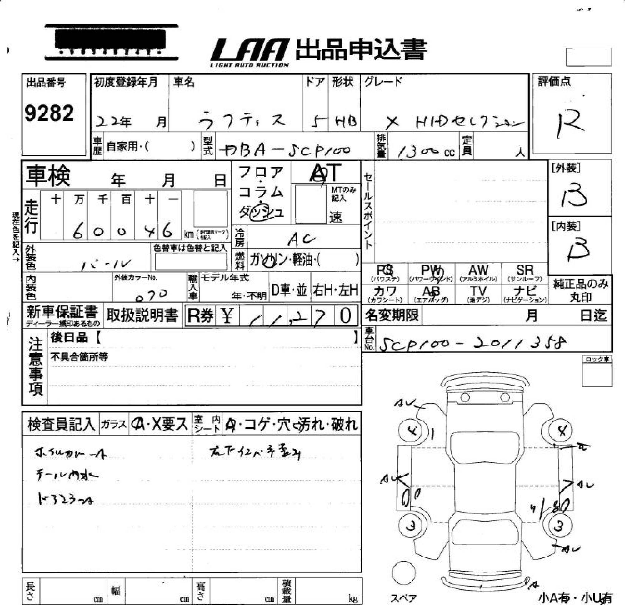 TOYOTA RACTIS
