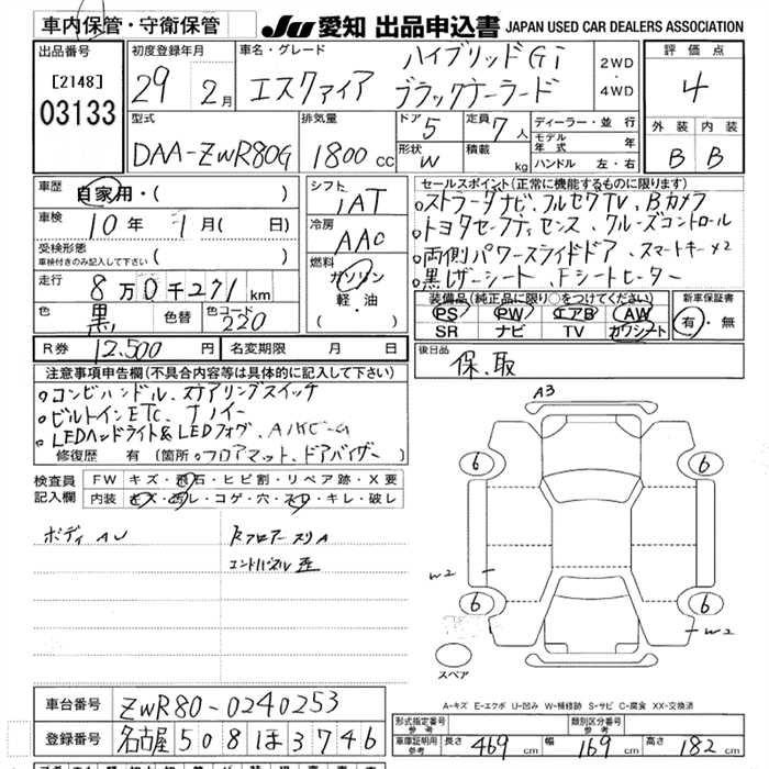 TOYOTA ESQUIRE