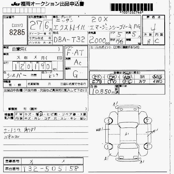 NISSAN X-TRAIL