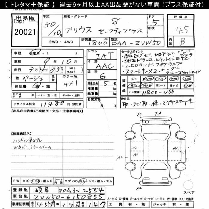 TOYOTA PRIUS