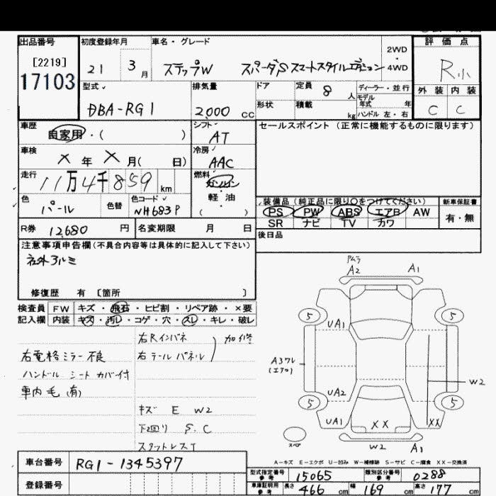 HONDA STEPWGN