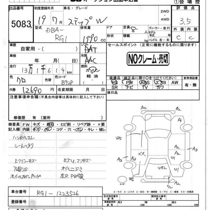HONDA STEPWGN