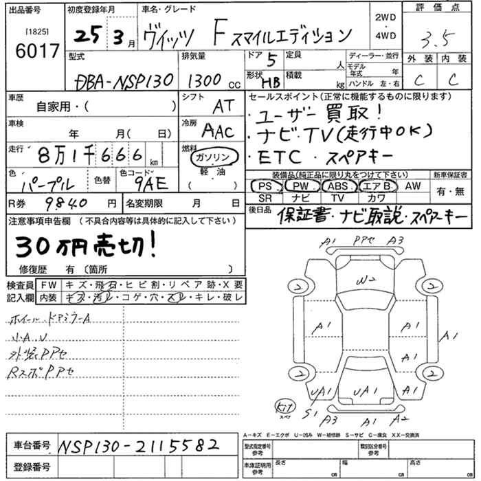 TOYOTA VITZ