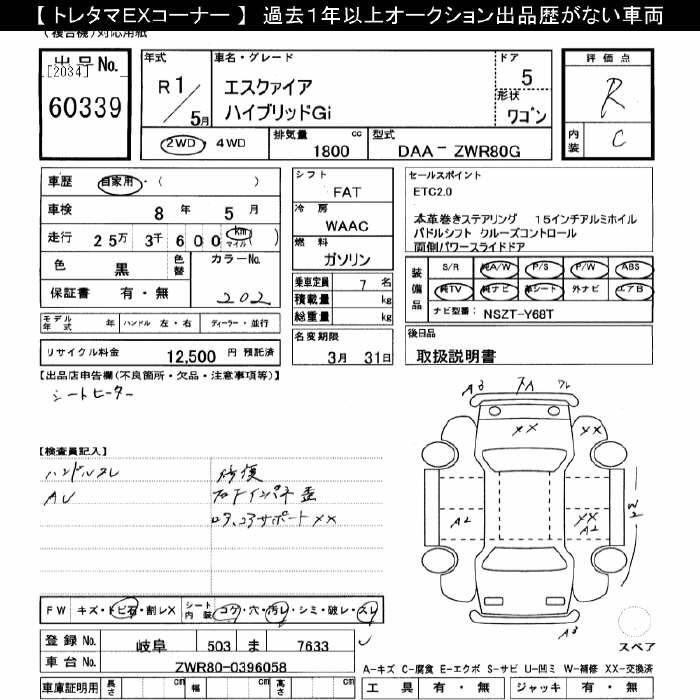 TOYOTA ESQUIRE