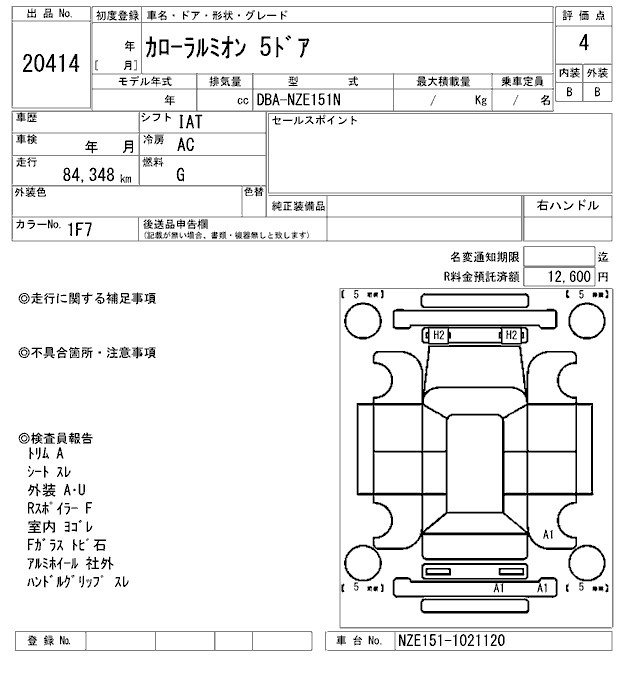 TOYOTA COROLLA RUMION