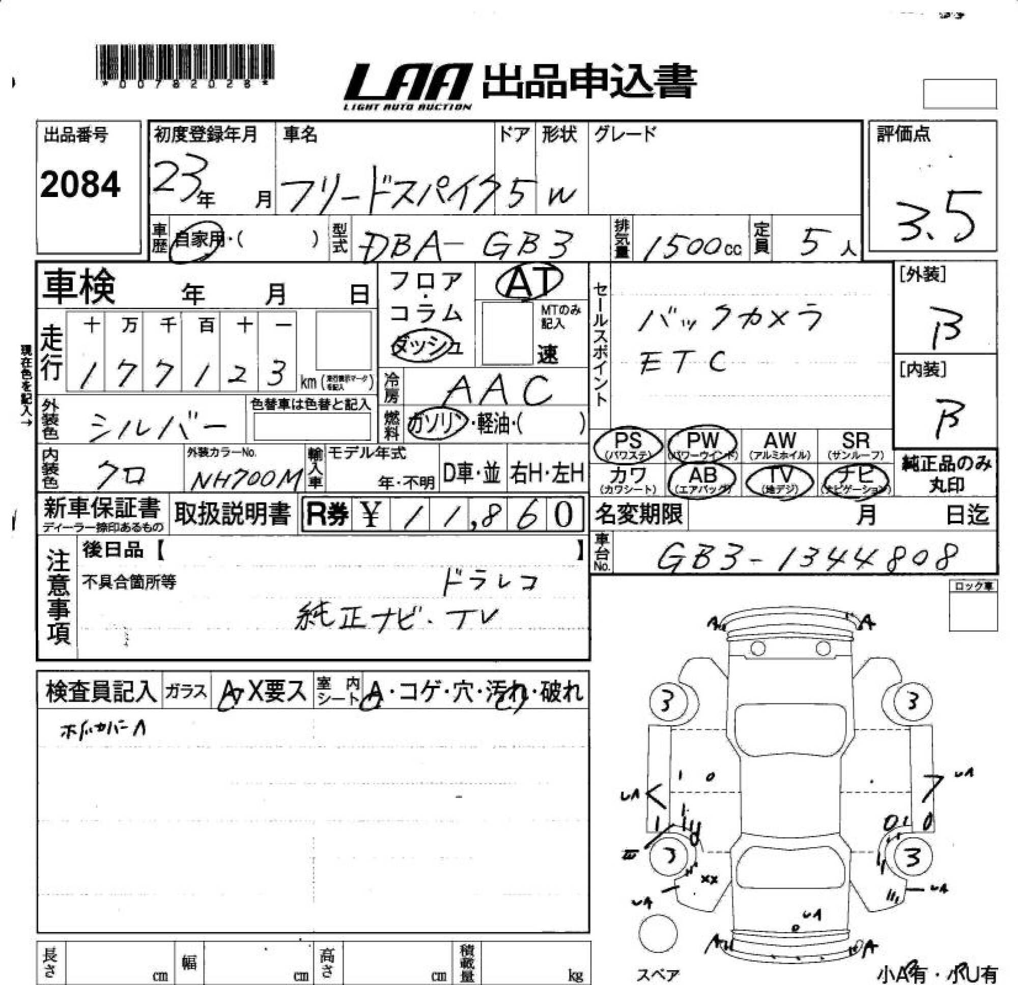 HONDA FREED SPIKE