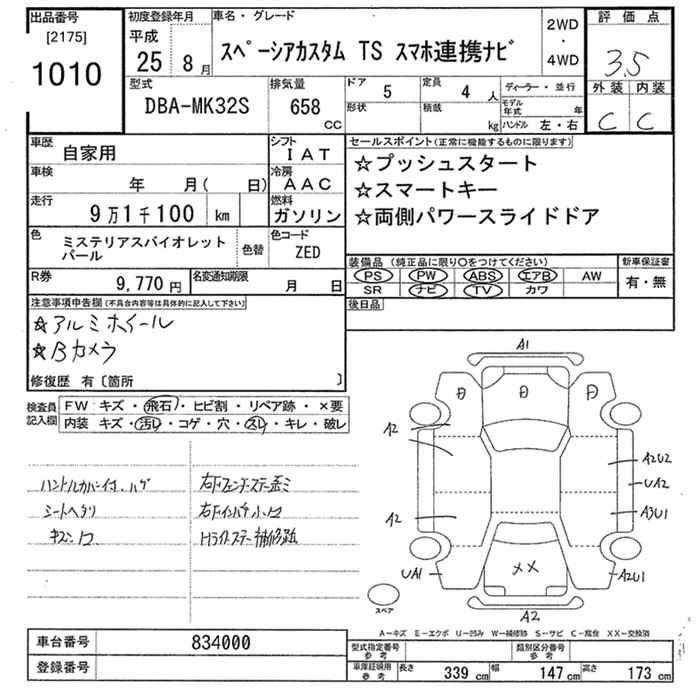 SUZUKI SPACIA