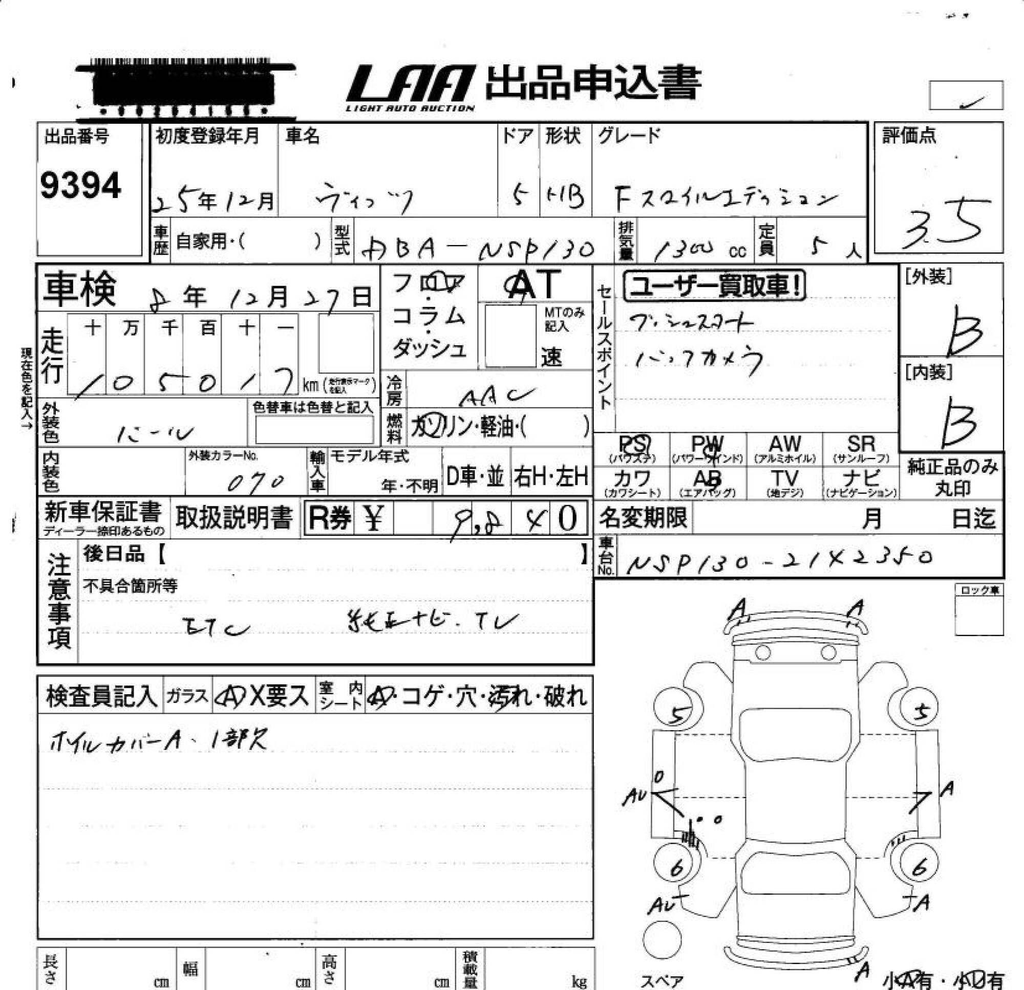 TOYOTA VITZ