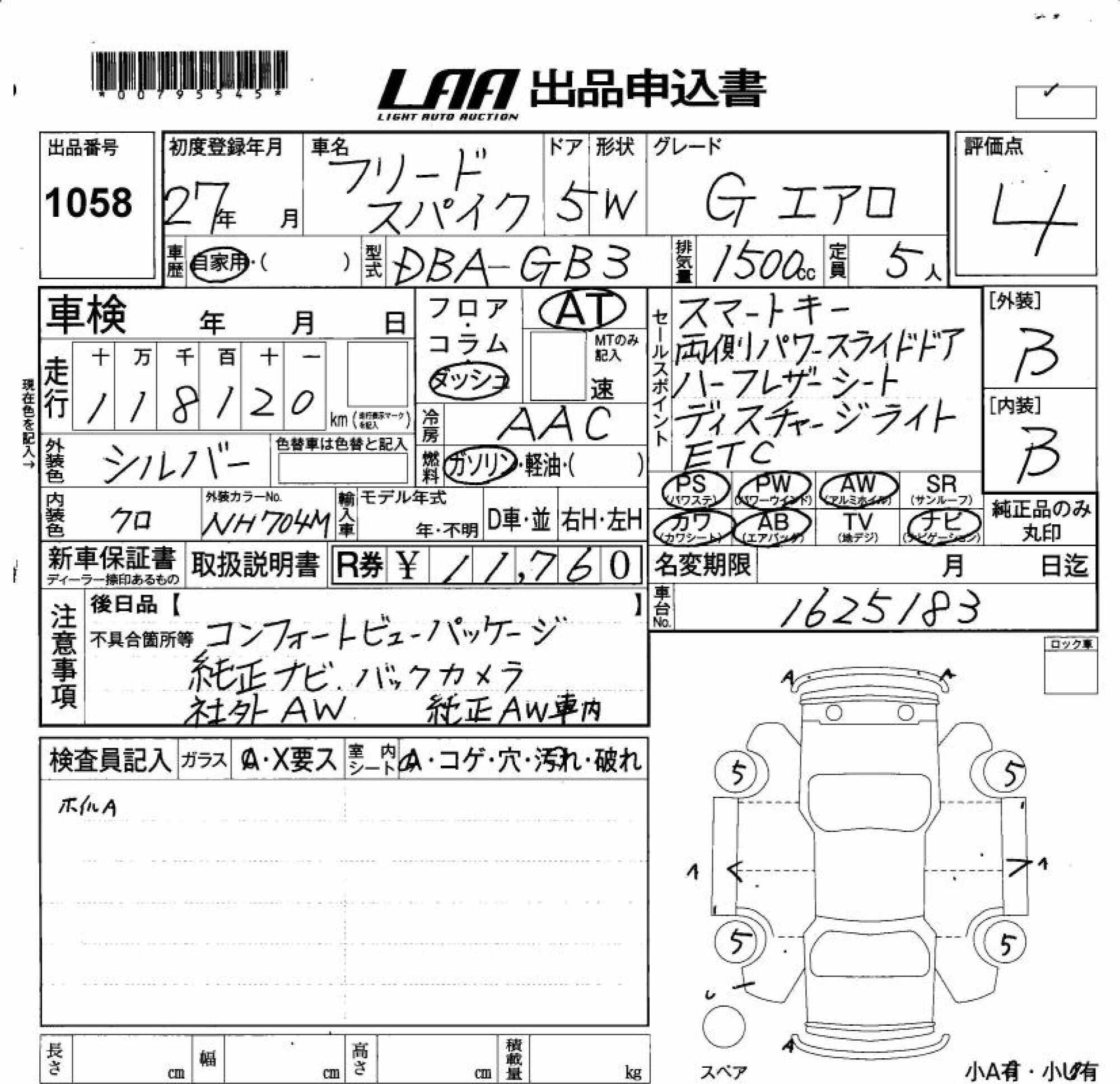 HONDA FREED SPIKE