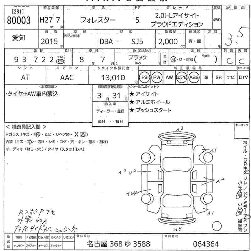 SUBARU FORESTER