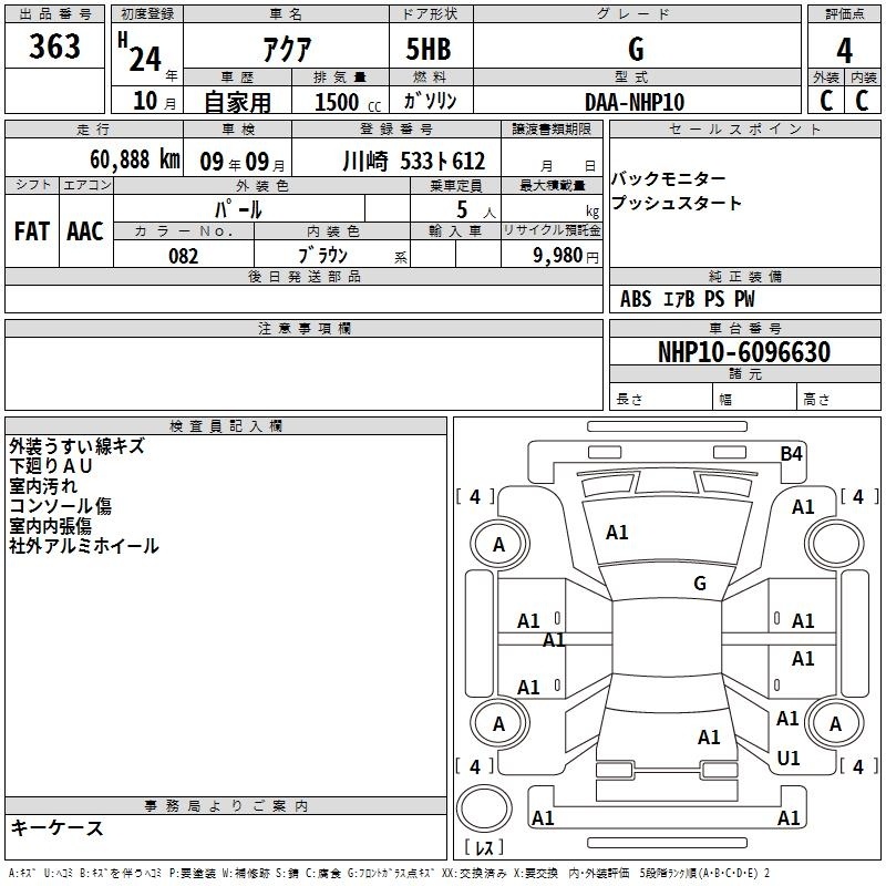 TOYOTA AQUA
