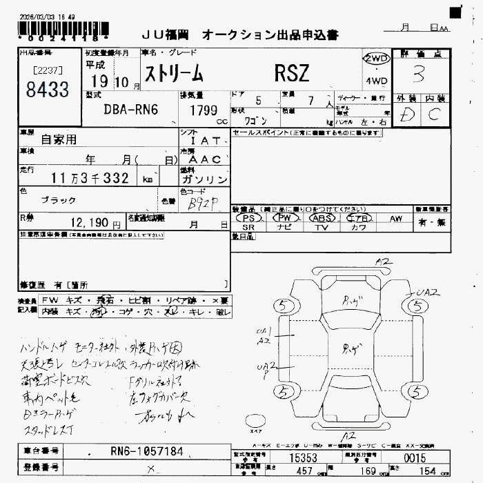 HONDA STREAM