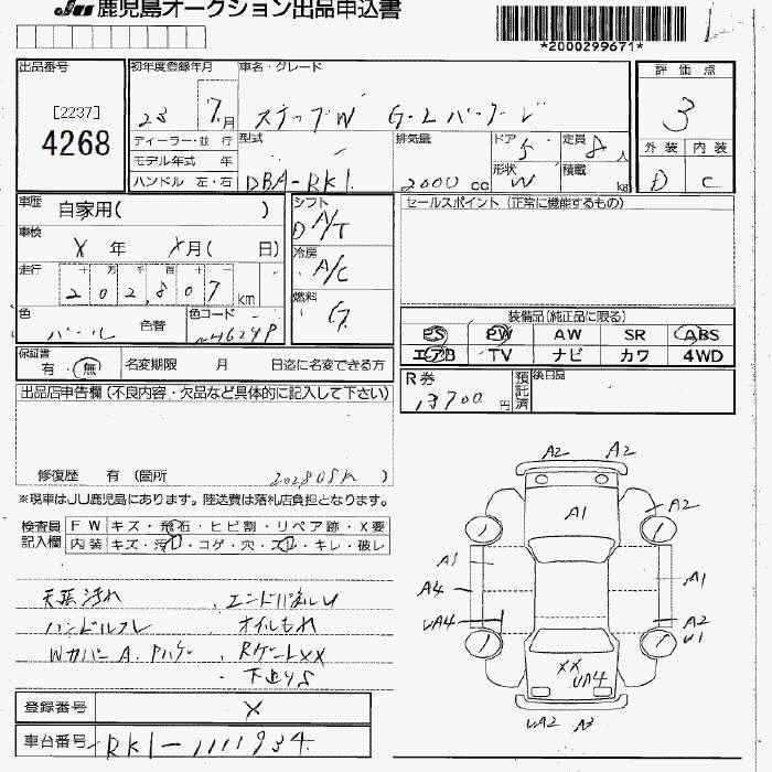 HONDA STEPWGN