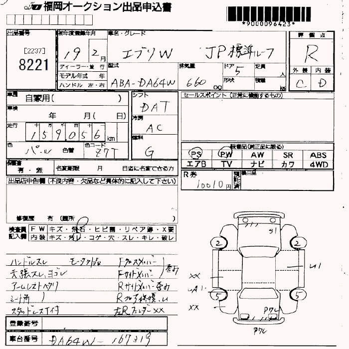 SUZUKI EVERY