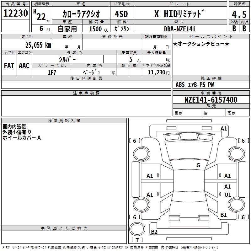 TOYOTA COROLLA AXIO