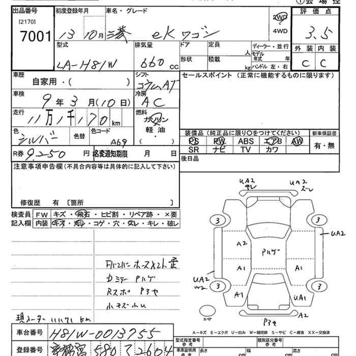 MITSUBISHI EK WAGON