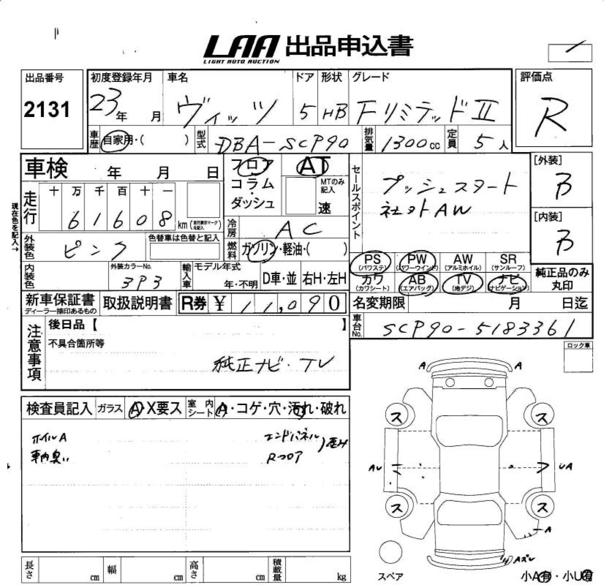 TOYOTA VITZ
