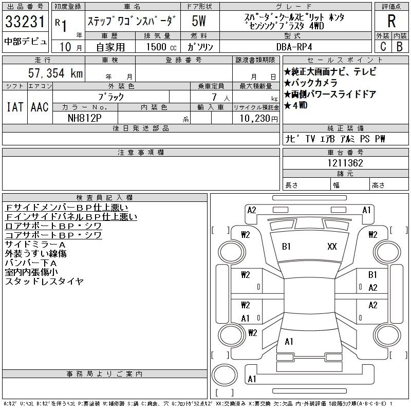 HONDA STEPWGN