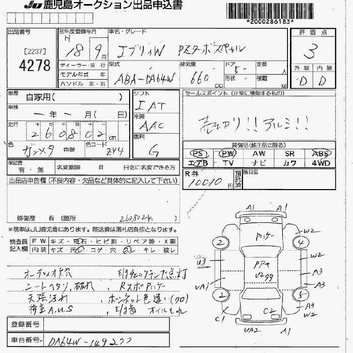 SUZUKI EVERY