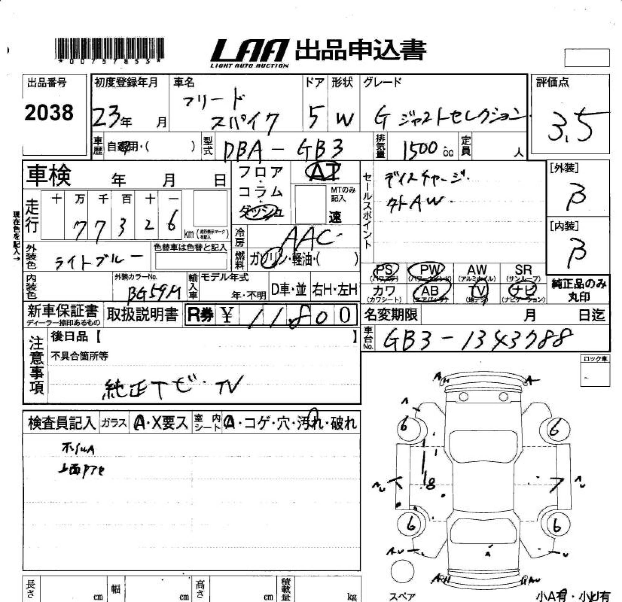 HONDA FREED SPIKE