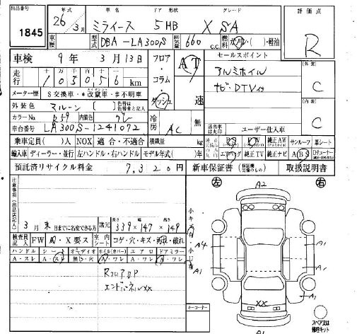 DAIHATSU MIRA E:S