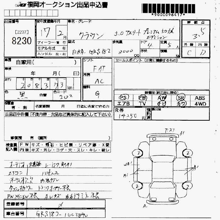 TOYOTA CROWN